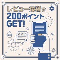 レビューポイント20倍UPキャンペーン