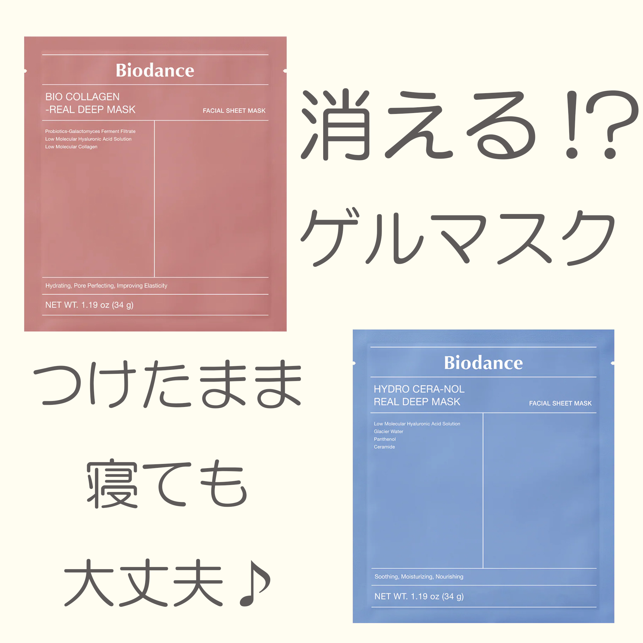 消える！？ゲルマスク – スキンホリックNEWS