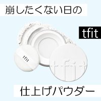 つけると、ほんとサラサラ。